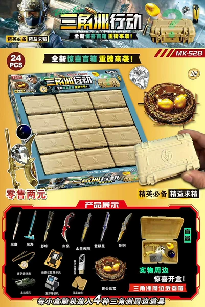 Delta physical peripheral surprise blind box-one large box and 24 small boxes-Ai Muqijiu