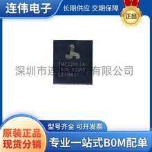 全新正品 TMC2209-LA 集成 封装QFN-28 步进电机驱动芯片 2A