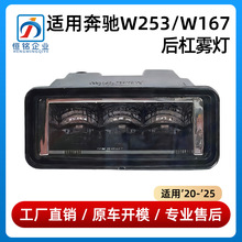 ������20-25����W253 W167�������GLE450ɲ����0999065302