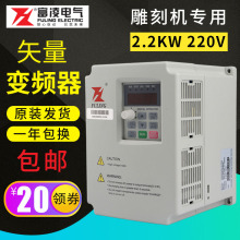 富凌变频器雕刻机高速主轴电机调速器2.2KW220V弘阳雕刻机变频器