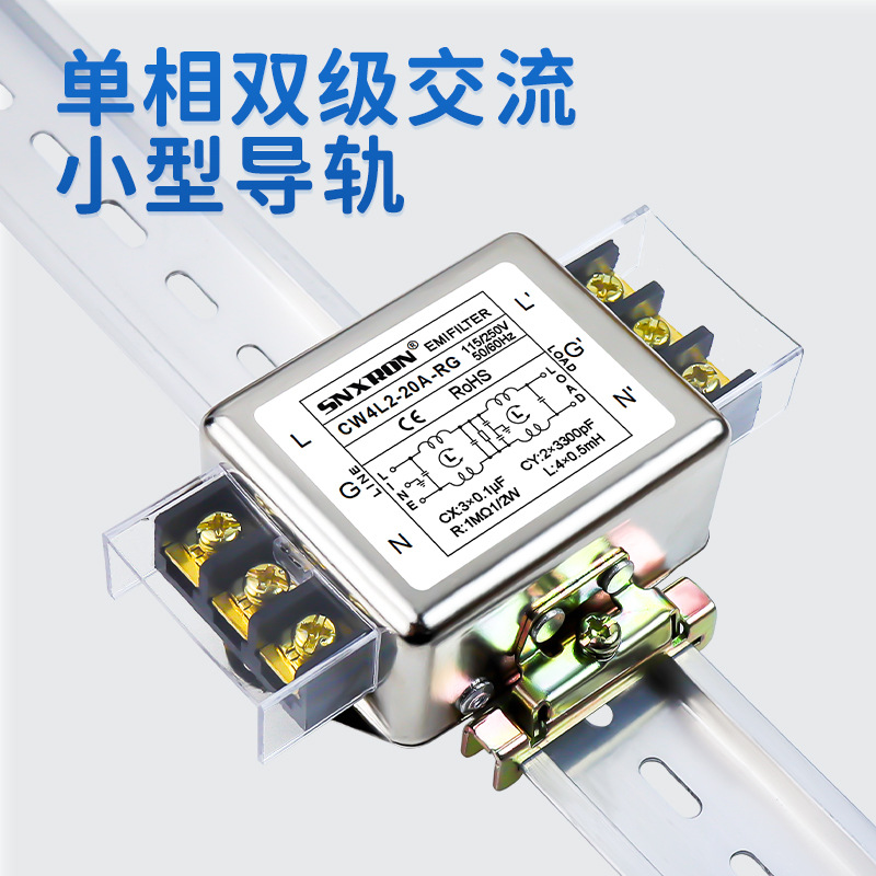 Single-phase dual-stage AC filter terminal rack type CW4L2-20A-R/RG 3A 6A 10A frequency conversion interference