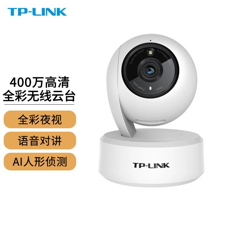 TP-LINK wireless camera home day and night full color ultra-clear network camera 360° panoramic wif