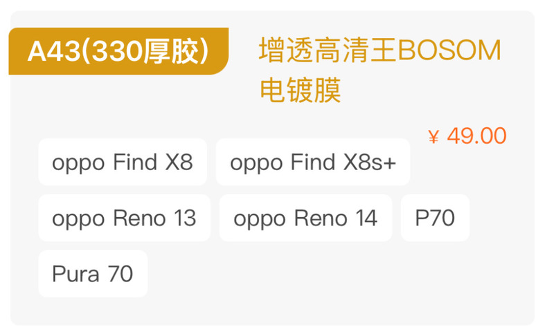 Niu Daxia HD 反射防止強化フィルム O タイプ超滑らかな電気メッキフルスクリーン防塵ネット携帯電話保護フィルムセット|undefined