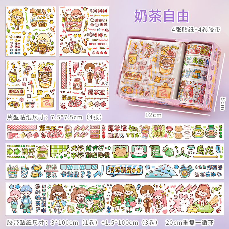 クリエイティブ漫画テープステッカーギフトボックスセットインハンドブック素材子供のかわいいペットハンドブックステッカーギフト卸売|undefined