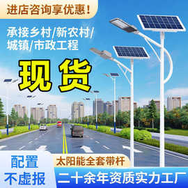 工程款户外飞鹰6米太阳能路灯厂家120w 新农村市政道路一体高杆灯