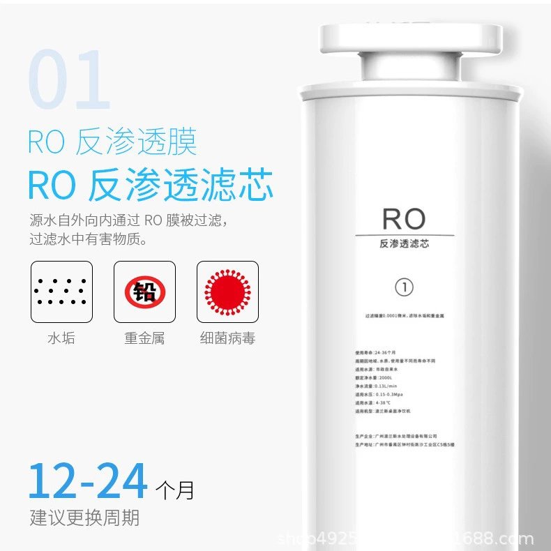 Домашний очиститель воды Quanzhiyuan WLS-RO-KWZ01 настольный фильтр с элементами защиты W12W16RO пленка универсальная