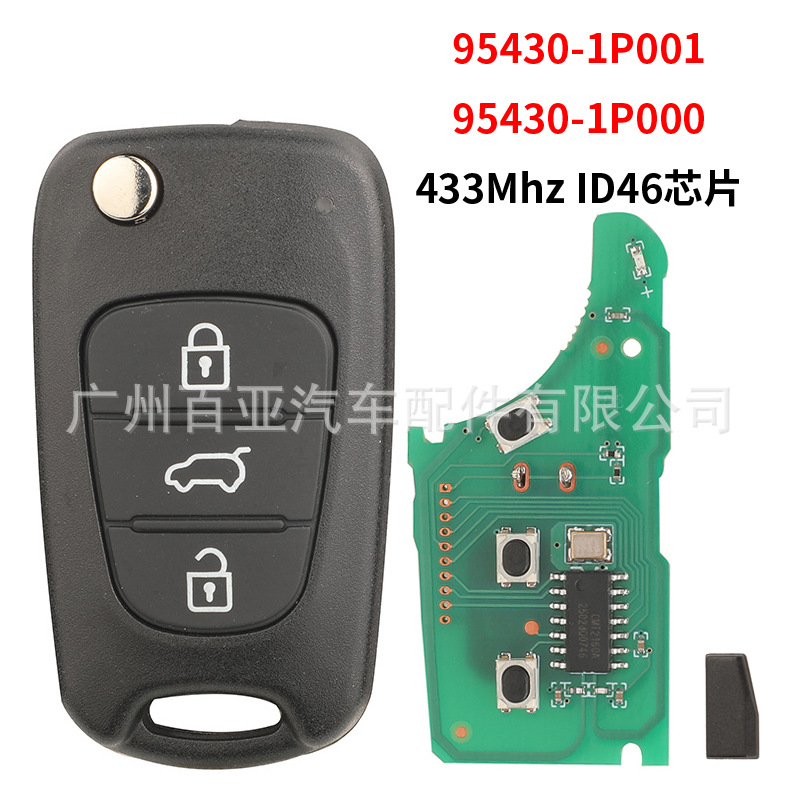 Suitable for Kia 3-Key Venga Foldableing Remote Control Car Key Id46 Chip 433 Frequency 95430-1P000