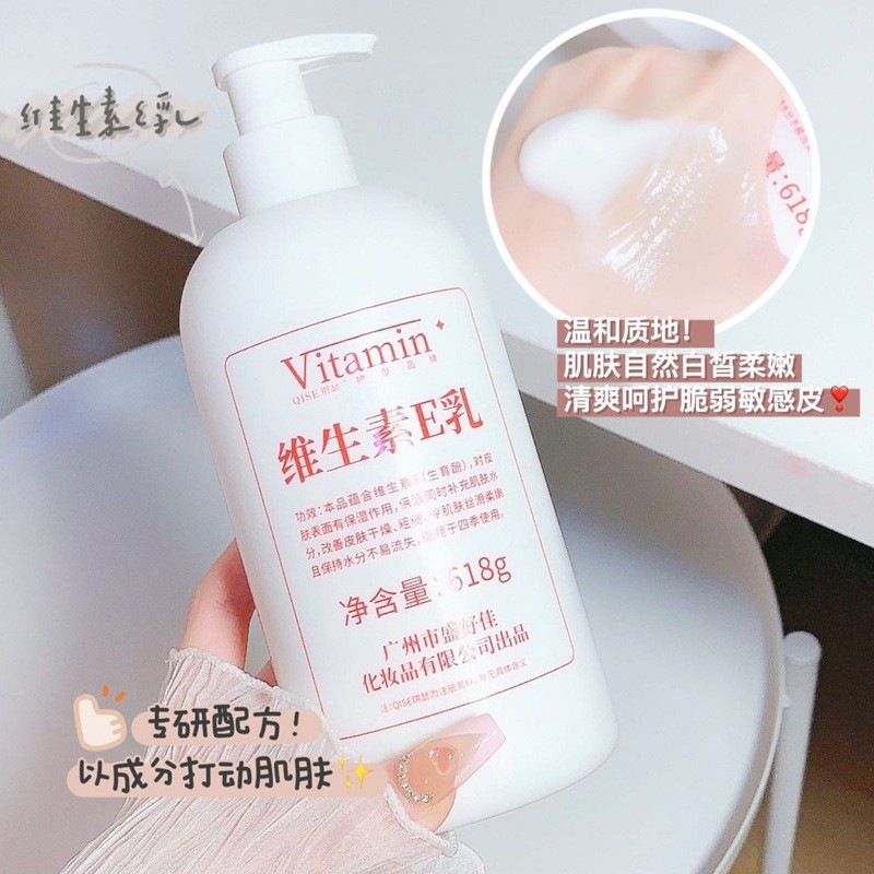 QISE QISE Vitamina e Emulsión 618ml, hidratación de gran capacidad, hidratación, suavización de la piel, crema corporal esfoliante
