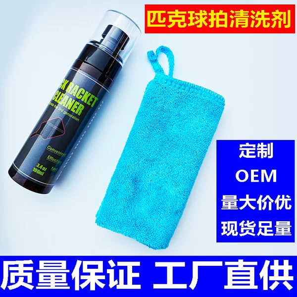 English Cross-border Peak Rack Cleaner Care Carbon Fiber Peak Ball Paddle Cleaner Spray suit Foreign Trade