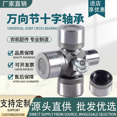 Universal Joint Drive Shaft Cross Bearing Assembly 22*55 22.5*57 24*63 24*62 23.82*61.3