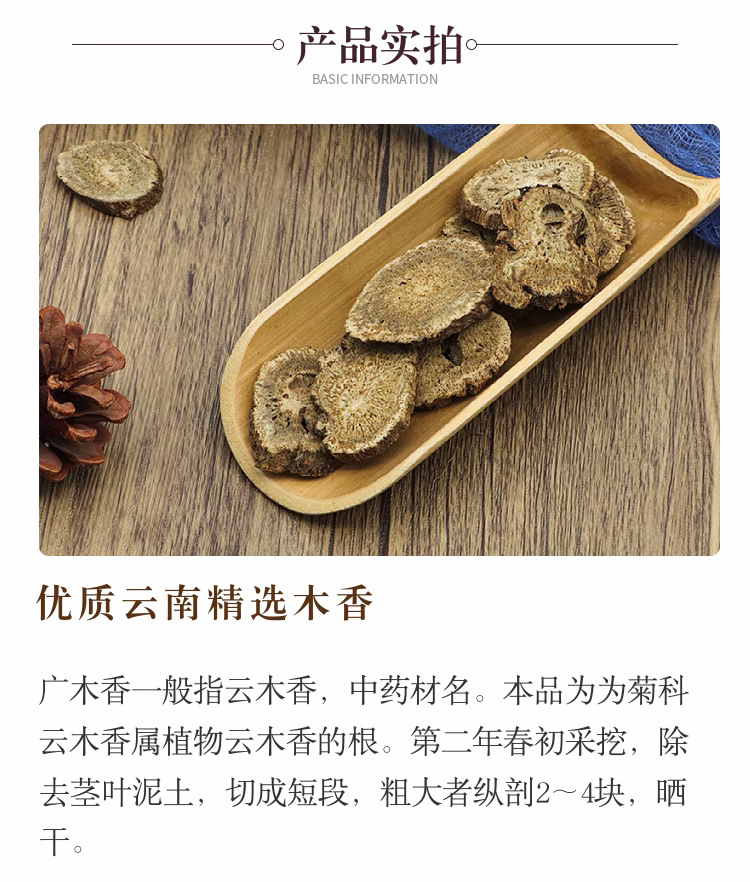 Costus Root Mu Xiang Dried Slices Wildcrafted Aucklandia lappa Decoction Herb 500g specifications