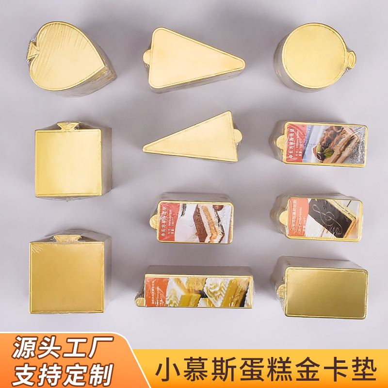 Triángulo base de mousse titular de la torta almohadilla inferior de múltiples capas Junta redonda pequeña tarjeta de oro titular de papel mousse torta almohadilla de corte