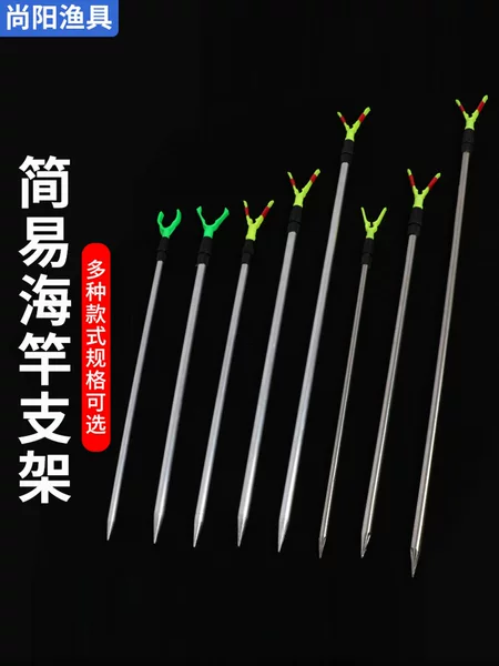 Simple Sea Rod Bracket Stainless Steel Telescopic Rod Rack Aluminum Alloy Single Two-Section Sea Rod Ground Plug Bracket