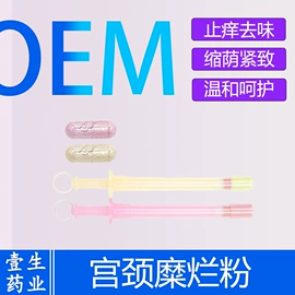 私处保养;个人护理加工;女性护理加工
