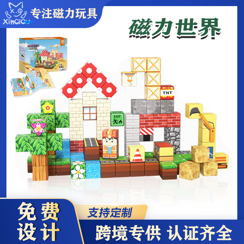 Cross-Border New Magnetic 20mm Magnetic Building Blocks Strong Magnet Children's Educational Excavator Assembly Building Block Toys