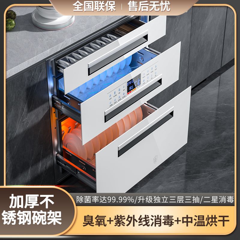 好太太柜嵌入式家用小型厨房碗筷柜架紫外线高温烘干碗柜其他