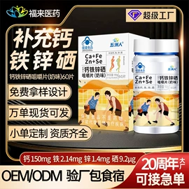 保健食品;复合保健产品;维生素