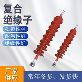 绝缘子;高压熔断器;隔离开关