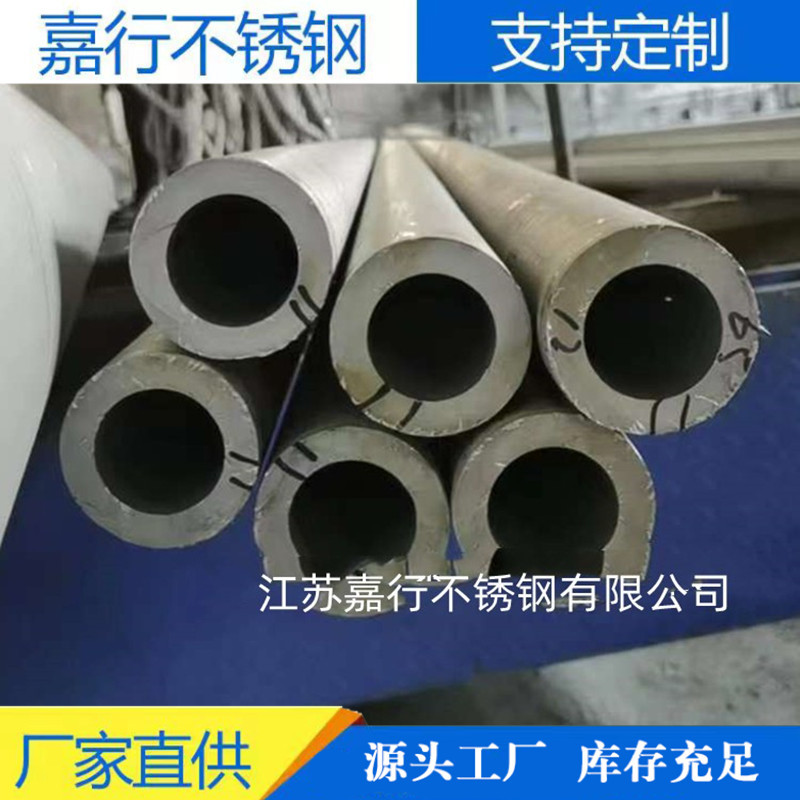 盐城厂家批发304激光切割厚壁管316无缝管锯床切割304无缝管