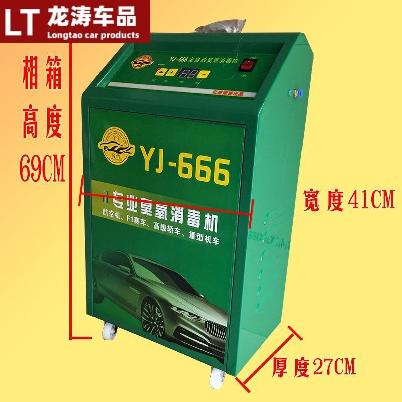 Desinfectante de ozono para automóviles desodorizante doméstico generador de ozono esterilizador de aire lavado de automóviles salón de belleza eliminación de formaldehído