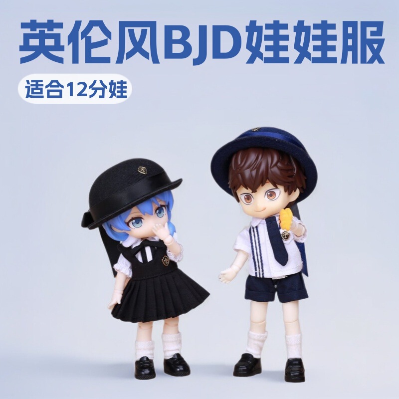 Full Range of Ob11 Baby Clothes Jk Skirt Preppy Style School Uniform Suit Baby Clothing Bjd Figure P9Uf Clothes in Stock