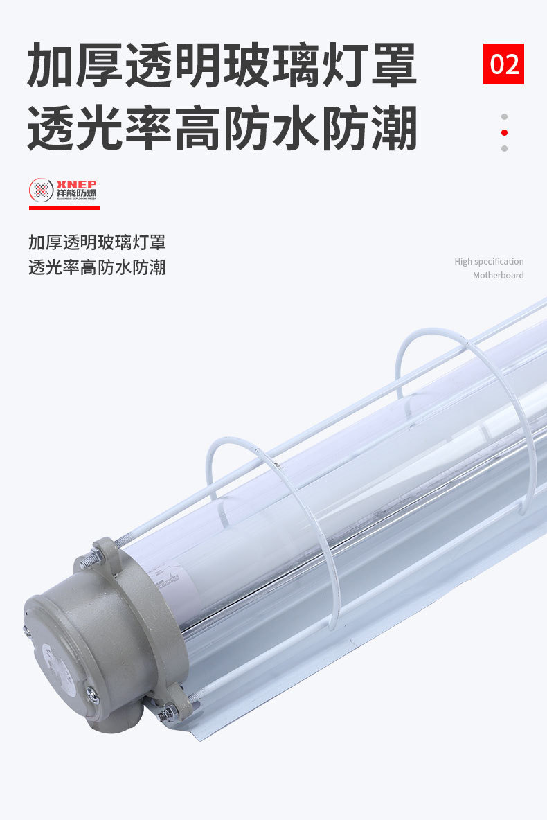 防爆荧光灯_07.jpg