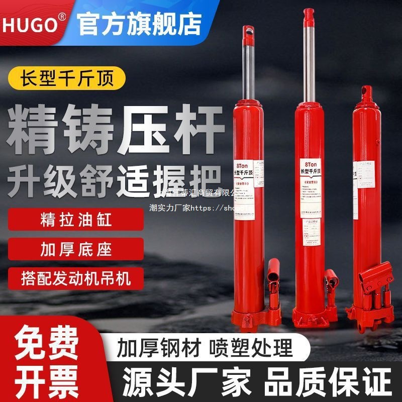 千斤顶加长型液压立式加长高行程千斤顶长型油压千斤顶低位8T