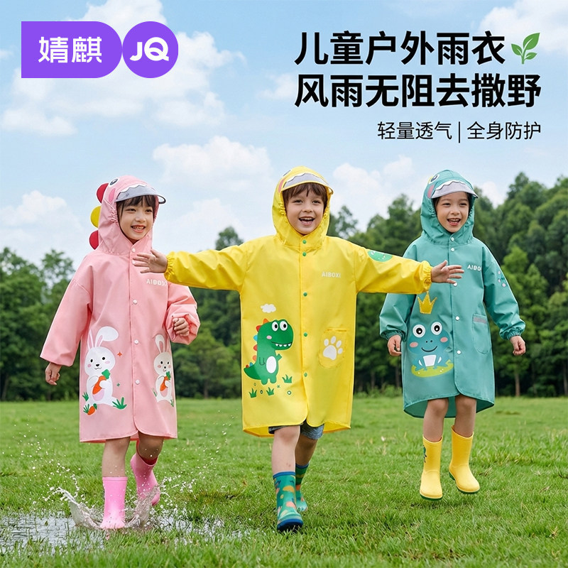 Jingqi Medium-Length Children's Raincoat, Thickened Cartoon-Style Rain Poncho for Boys and Girls, Full-Body Waterproof Outdoor Gear