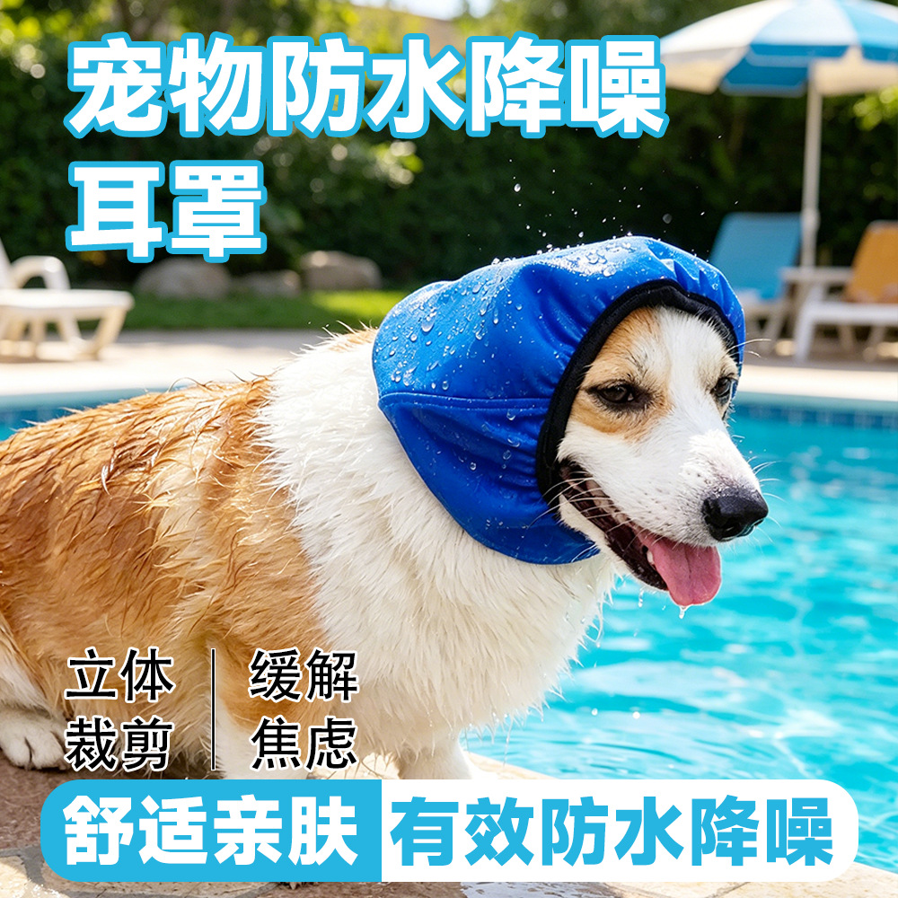 Pet Waterproof Noise-Reducing Earmuffs for Bathing, Dog Swimming Waterproof Earmuffs, Ear Protection for Bathing, Available for Wholesale and Dropshipping Qp