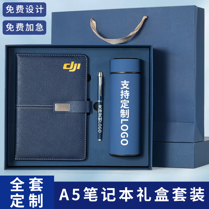 笔记本定制礼品套装商务办公记事本高颜值公司年会伴手礼可印logo|undefined