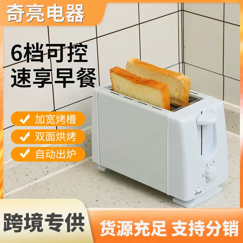 迷你烤吐司机多士炉三明治早餐机家用厨房面包机小型电器跨境厂家