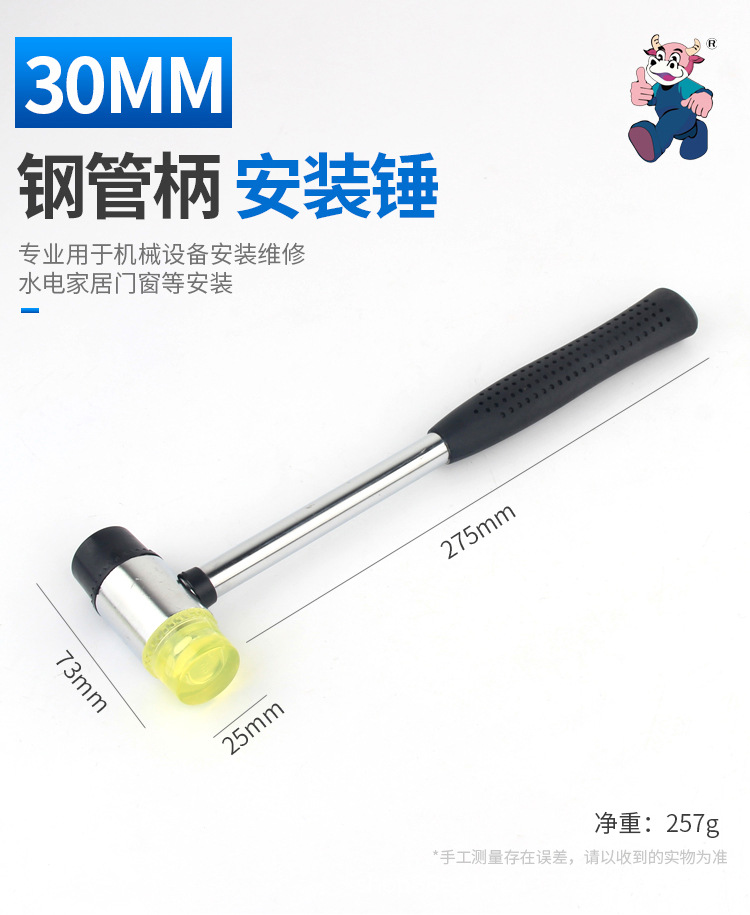钢管柄橡胶锤详情页_11.jpg