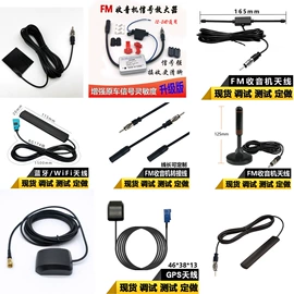 卫星天线;其他天线;收音机天线