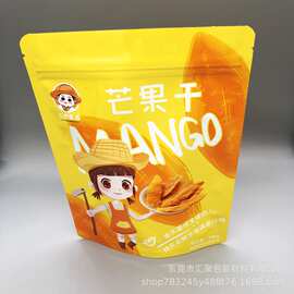 厂家定 彩印芒果干包装袋 镀铝包装袋 零食袋 干果袋 宠物食品袋