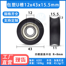 ����U���S�л�݆6201zz܉����݆��܉��������^����݆12*43*15.5