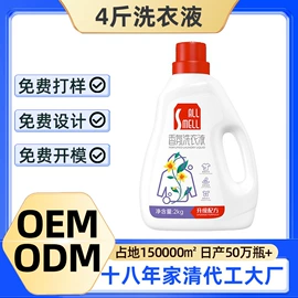 洗衣液;洗洁精;干洗剂