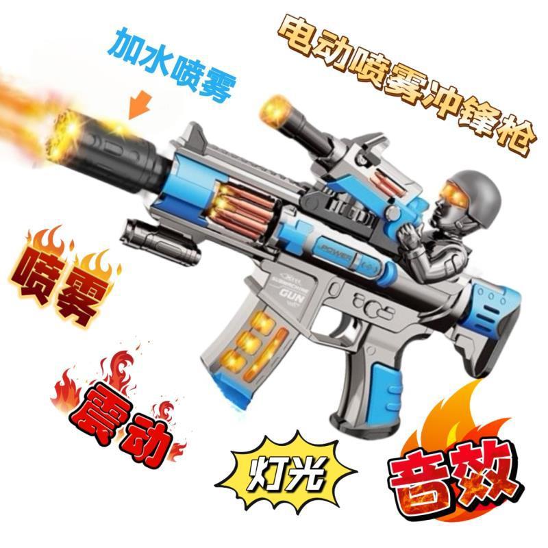 pistola de pulverización eléctrica para niños juguetes eléctricos pulverización vibración retráctil luz de efecto de sonido pistola de juguete de simulación