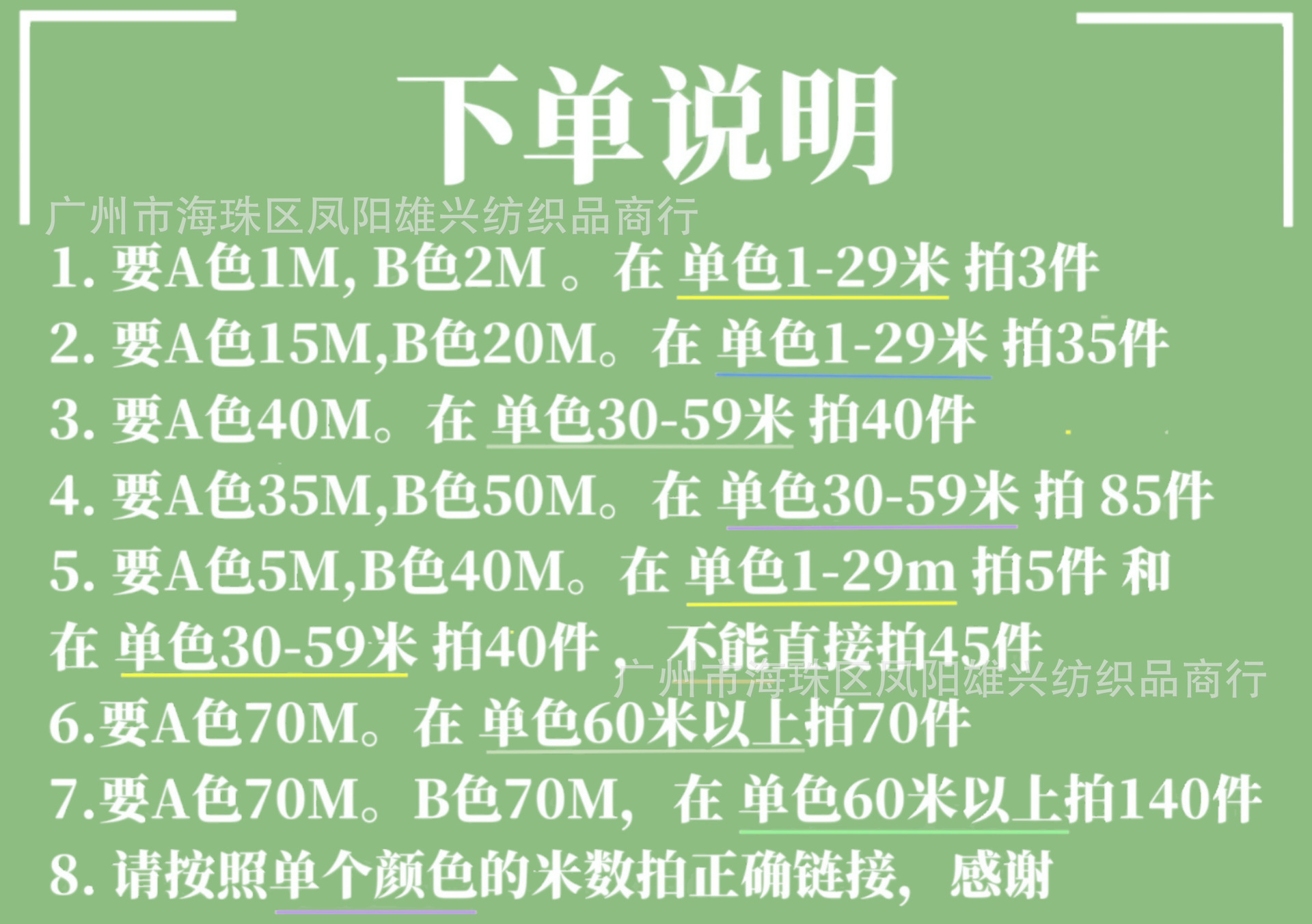 Monochrome reaches the quantity of large goods price