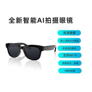 Smart New Ai Glasses, Sunglasses, Can Make Calls, Record Videos, Take Photos, Translate High-Definition Anti-Shake, Multi-Country Translation