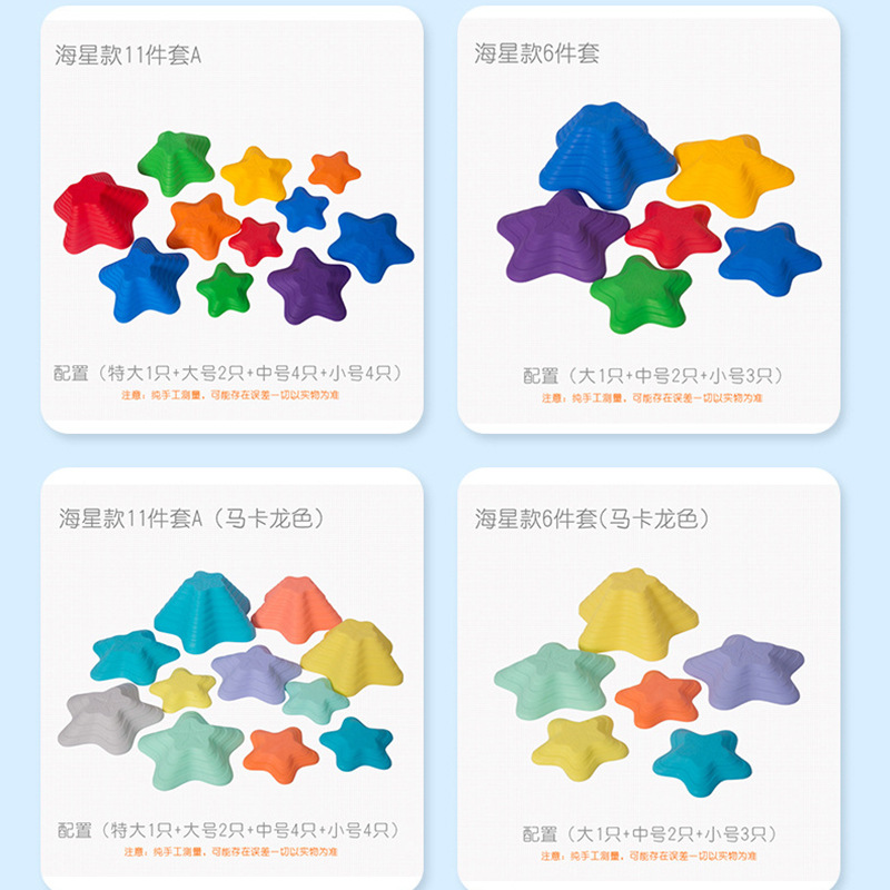 Estrella de mar pez pequeño que cruza el río piedra equipo de entrenamiento de integración sensorial para niños piedra de equilibrio antideslizante juguete de ejercicio físico táctil