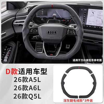 Steering wheel cover Three-Section All-Inclusive Steering Wheel - type-d-plush-38