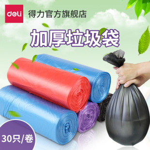 Deli 33185 color garbage bag bathroom household disposable garbage bag barrel point break garbage bag