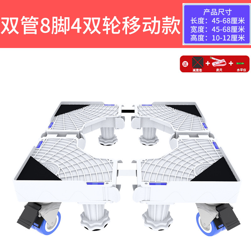 Tamaño de la base de la lavadora soporte de lavadora universal ajustable rueda universal móvil lavadora estante de aumento de altura