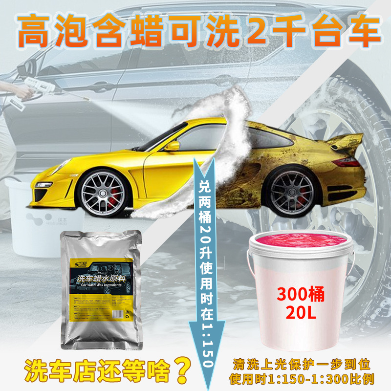 Car high bubble car wash liquid large bucket car wash store wax…