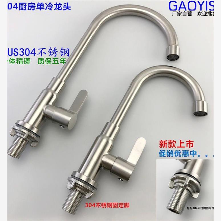 304 Stainless Steel Kitchen Faucet Marble Quartz Stone Special Extended Foot Single Cold Sink Laundry Sink Faucet