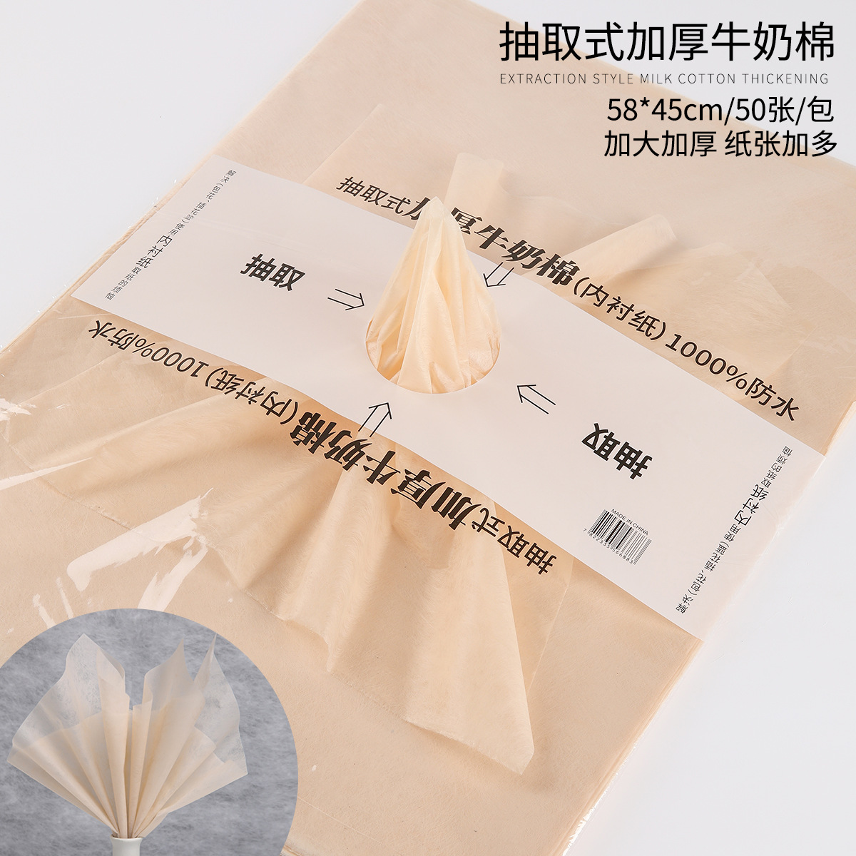 Papel de algodón de leche extraíble para envolver flores, embalaje impermeable para floristerías, forro de algodón de leche para ramos.