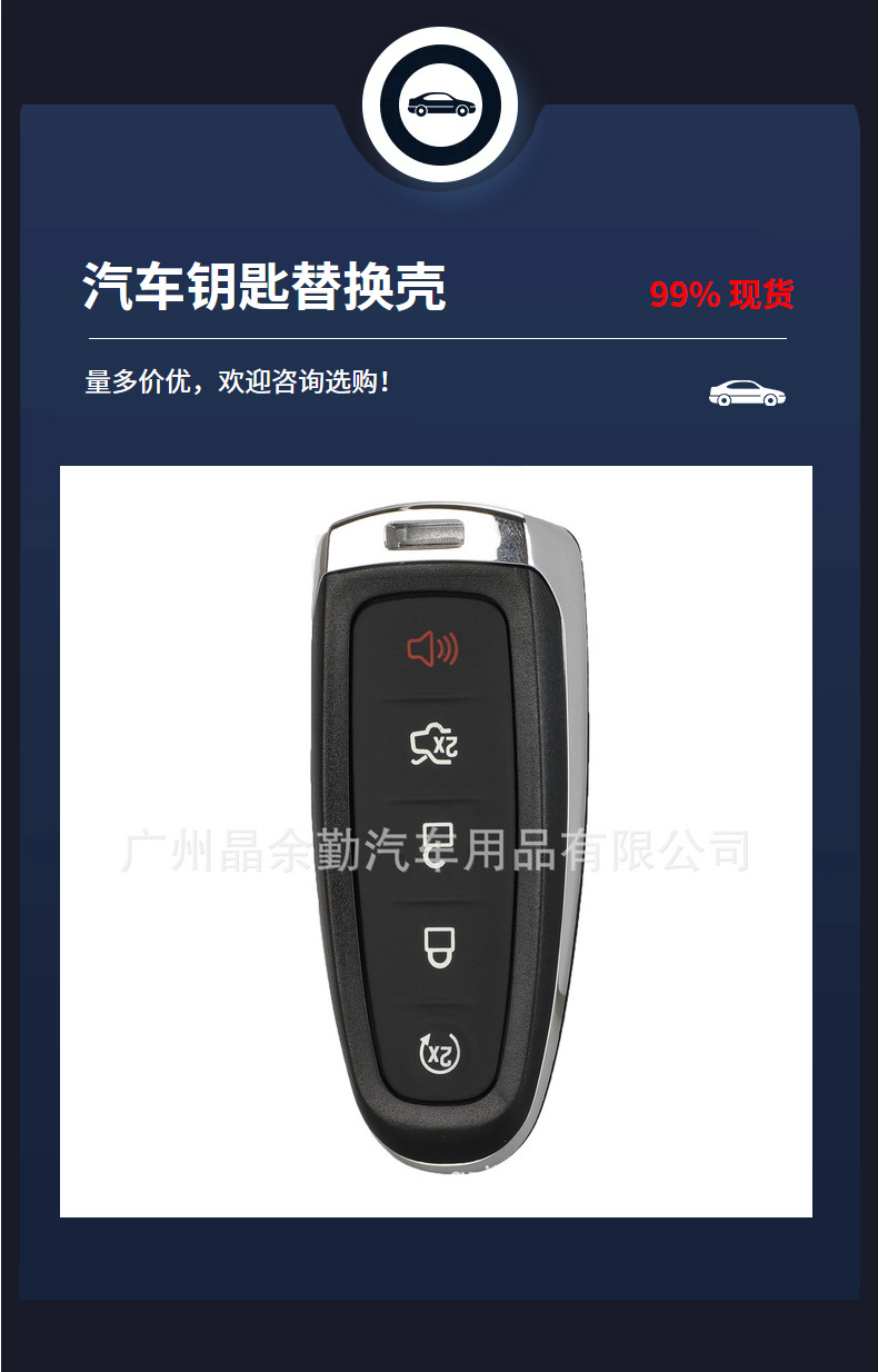 Suitable for Ford Ruijie Ruiji imported EDGE Maverick 5-key smart card remote control Lincoln car key shell
