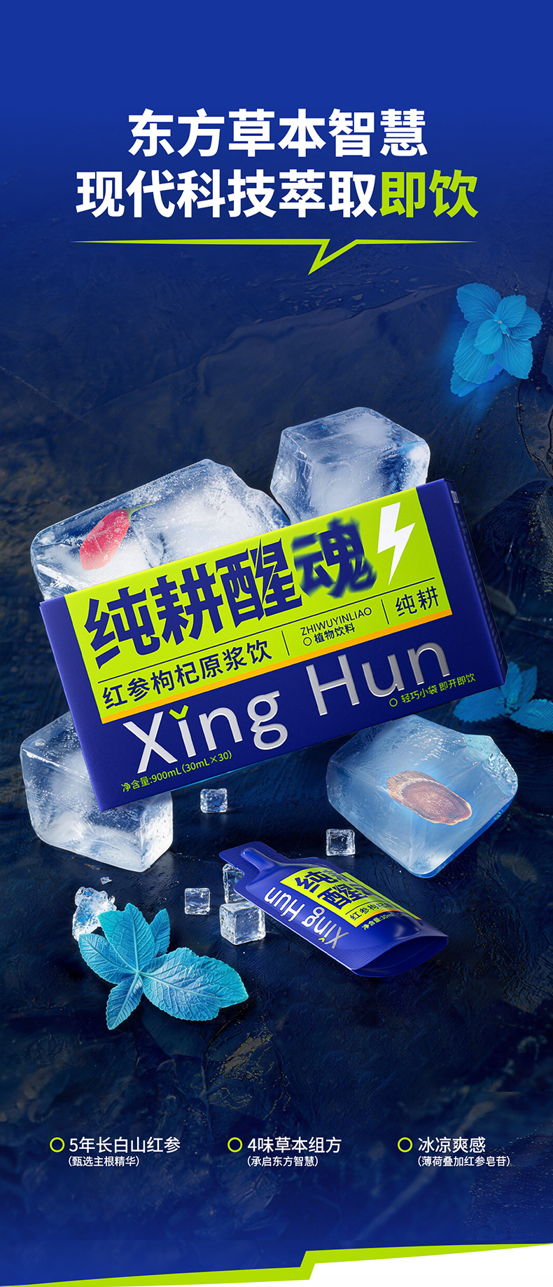 Red Ginseng Goji Berry Original Juice Drink 900ml 30 Sachets Value Pack Changbai Mountain Red Ginseng Ningxia Goji key features
