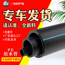 HDPE给水管pe聚乙烯管水管黑色灌溉管180供水管110塑料管子批发