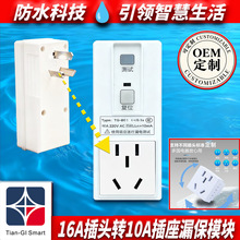 ��ӯ��DEYCO��Ʒ©늱��o���^16A���^�D10A����©��ģ�KOEM����